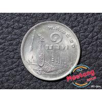 ราคา เหรียญ 1 บาท เรือพระที่นั่งสุพรรณหงส์ พุทธศักราช 2520 (19863617428)