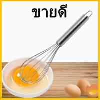 ราคา (Q1)ตะกร้อมือสแตนเลส ตะกร้อสแตนเลสแบบมือกด ตะกร้อตีแป้ง ตะกร้อตีมือ ที่ตีแป้ง ที่ตีไข่สแตนเลส ตะกร้อผสมอาหาร 1 อัน (15701554752)