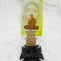 ราคา เจ้าแม่กวนอิม (พระเนื้อผง) หลวงปู่ครูบาคำเป็ง (10525343696)