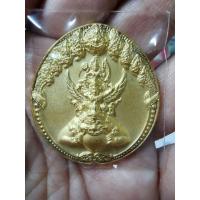 ราคา เหรียญพระนารายณ์ทรงครุฑประทับพระราหู (6268674680)