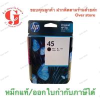 ราคา HP 45A black (51645A) ของแท้ 100 % ไม่หมดอายุ มีของพร้อมส่งค่ะ (4375671174)