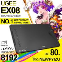 ราคา รุ่นอัพเกรด! เม้าส์ปากกา วาดรูปออกแบบ แรงกด 8192 ระดับ UGEE EX08 Pen Tablet ขนาด 10x6.25 นิ้ว (10315425862)