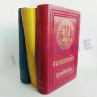 ราคา กระปุกออมสิน ธนาคารออมสิน ที่ระลึกวันสถาปนาธนาคารออมสินครบรอบ 96 ปี สะสมกระปุกออมสิน ของเก่า ของสะสม (2615316843)