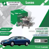 ราคา Lucas มาตรฐานแท้ ลูกปืนดุมล้อ ดุมล้อ ลูกปืนล้อ LHB 067 S หลัง Nissan Teana J31 ABS ปี 2001-2008 (21179224778)