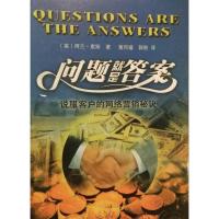 ราคา ((หนังสือใหม่) The Question Is The Answer-The Secret of Online Marketing of Persuasion Customers (22443723178)
