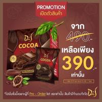 ราคา โกโก้ลดน้ำหนัก แท้% Discocoa เครื่องดื่มเพื่อสุขภาพและควบคุมรูปร่าง (8258012510)