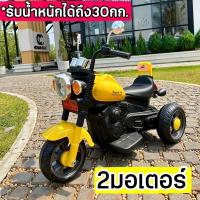 ราคา ใหม่ล่าสุด รถมอเตอร์ไซค์ชอปเปอร์สุดฮอต รถมอเตอร์ไซค์เด็ก2 รถมอเตอร์ไซค์ไฟฟ้า รถเด็กรหัสMN1037 (22723677582)