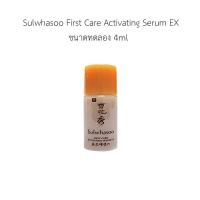 ราคา Sulwhasoo First Care Activating Serum EX ขนาดทดลอง 4ml (1871001733)
