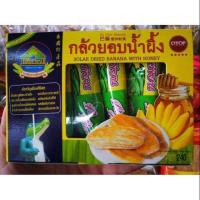 ราคา กล้วยโอท๊อป กล้วยตาก ของดีเมืองพิจิตร (1970750261)