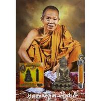 ราคา พระกริ่ง ตะกรุดจีวร หลวงพ่อคูณ​ ปี​ 2557 (18866626451)