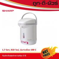 ราคา SHARP กระติกน้ำร้อน 1.7 ลิตร KP-20BT ปุ่มเร่งเดือด100 องศา (7053416413)