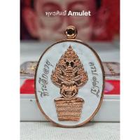 ราคา เหรียญพระนาคปรกรุ่นแรกรุ่นเศรษฐีปาฏิหารย์ หลวงปู่พระมหาศิลา สิริจันโทวัดโพธิ์ศรีสะอาด สวนสงฆ์แกแปะ กาฬสินธุ์ปี 2564 (20692857426)