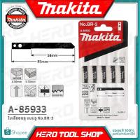 ราคา MAKITA ใบเลื่อยฉลุ Jigsaw จิ๊กซอว์ แบบรู No.BR-3 : ตัดไม้ รุ่น A-85933 (5ใบ/1แพ็ค) ++ของแท้100%++ (6036448941)