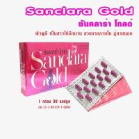 ราคา ซันคลาร่าโกลด์(sanclala gold)ส่งฟรี! (21893631454)