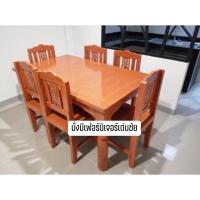 ราคา โต๊ะอาหารไม้สักทอง+เก้าอี้ฉลุลายกวาง(ส่งฟรียกเว้นภาคใต้) (379108480)