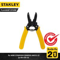 ราคา STANLEY คีมปอกสายไฟคุณภาพสูง ขนาด 6-3/8 นิ้ว รุ่น 84-475-22 (18755186551)