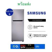 ราคา [ ส่งฟรี ] Samsung ตู้เย็น samsung 8.4 Digital Inverter 2 ประตู 8.4 / 8.3 Qu รุ่น RT22FGRADSA/ST คละไซส์ (6441080185)