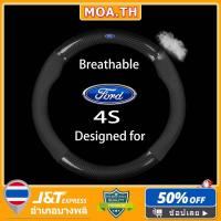 ราคา ปลอกหุ้มพวงมาลัย ปลอกหุ้มพวงมาลัยฟอร์ด ปลอกหุ้มพวงมาลัยคาร์บอนไฟเบอร์ ปลอกหุ้มพวงมาลัยรถยนต์ ปลอกหุ้มพวงมาลัยหนังแท้ (12639059437)