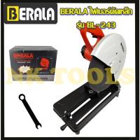 ราคา BERALA ไฟเบอร์ตัดเหล็ก 14"นิ้ว รุ่น BL-243 (23326474945)