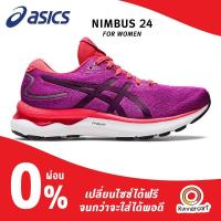 ราคา Asics Women Gel Nimbus 24 รองเท้าวิ่ง (14591918575)