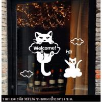 ราคา สติกเกอร์ตกแต่งร้านกาแฟ สติกเกอร์ตกแต่งร้านอาหาร (1817153685)