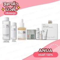 ราคา ☑[ของแท้] ผลิตภัณฑ์ Anua Heartleaf 77% Soothing Toner /Ampoule /trial kit (13301796292)