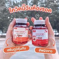 ราคา อาโมนิซีโรสฮิป&กลูต้าอาโมนิ แท้Armoni-C rosehip&L-Gluta Amoni plus (7378795196)