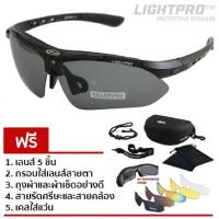 ราคา LIGHTPRO แว่นขี่จักรยาน รุ่น LP001 (Black) แถมฟรีเลนส์เปลี่ยน 5 เลนส์ (246978513)