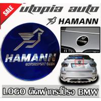 ราคา LOGO นกขาว โลโก้ HA MANN M สีน้ำเงิน สำหรับติดฝากระโปรง BMW ขนาด 8.3 ซม. 1ชิ้น (5377354441)