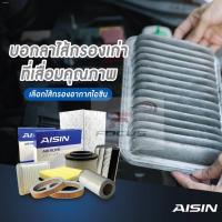 ราคา Aisin กรองอากาศ Chevrolet Aveo / กรองอากาศ Aveo อาวีโอ / 96536696 / ARFGM-4003 (13008586690)