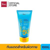ราคา BSC SUPER SUN CUT THE BEST UV EXPERT BODY CREAM SPF 50 PA+++ +++ กันแดดสำหรับผิวกาย แห้งสบายผิว ไม่เหนียวเหนอะหนะ กันน้ำ (7031853941)