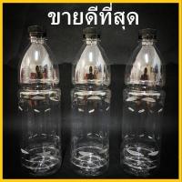 ราคา (98ใบ/แพ็ค)ขวดพลาสติก ขวด PET ขวดพลาสติกใส สำหรับใส่น้ำ ขวดโออิชิใหม่ ขนาด 1000cc. ฝาปาก 30 (18824830181)