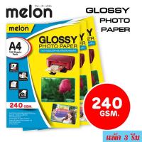 ราคา (แพ็ค 3 รีม) กระดาษโฟโต้ MELON Photo Inkjet Glossy A4 240G. (100/Pack) งานดีพิมพ์สวย (21462019137)
