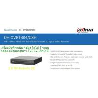 ราคา dvr เครื่องบันทึก Dahua รุ่น Dvr XVR 4104H - 4CH รับประกัน3ปี (7901861742)