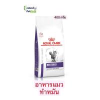 ราคา ROYAL CANIN: NEUTERED SATIETY BALANCE (S/O) 400 กรัม อาหารแมวโต ทำหมัน ชนิดเม็ด (21572433958)