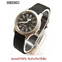 ราคา SEIKO 5 Automatic รุ่น SNK809K2 Black Military นาฬิกาข้อมือผู้ชาย (3036138300)