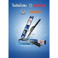 ราคา ใบปัดน้ำฝน Honda ยี่ห้อ Bosch รุ่น AERO FIT แท้ 100% (2207910201)