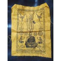 ราคา ผ้ายันต์หลวงพ่อเขียน วัดบางกระทิง (18993968149)