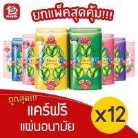 ราคา [2 แพ็ค/12 ก้อน] สบู่นกแก้ว พฤกษานกแก้ว สบู่ก้อน ขนาด 55 กรัม (14319865441)