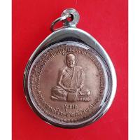 ราคา หลวงปู่ชอบ ฐานสโม วัดป่าสัมมานุสรณ์ บ้านโคกมน ต.ผาน้อย อ.วังสะพุง จ.เลย ปี2514 (3747129219)