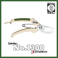 ราคา Saboten №.1300 กรรไกรตัดแต่งกิ่ง Made in Japan (6262604845)