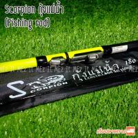 ราคา คันเบ็ดตกปลา คันเบ็ดตกกุ้ง Scorpion กุ้งแม่น้ำ ตัวคัน 2 ท่อน น้ำหนักเบา Spinning (7212938168)