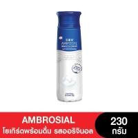 ราคา AMBROSIAL Greek Yogurt กรีกโยเกิร์ตพร้อมดื่มเข้มข้น รสออริจินอล 230ก 安慕希 An Mu Xi หมดอายุ 31 12 2023 (12736055035)