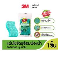 ราคา SCOTCH BRITE Scrub Dots Heavy Duty แผ่นใยขัดพร้อมฟองน้ำสครับดอท รุ่นทั่วไป (7934721152)