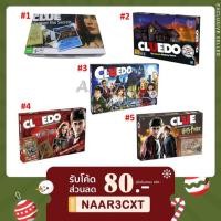 ราคา Clue / Clue Harry potter / Cluedo : Discover The Secrets Board game - บอร์ดเกม นักสืบหัวเห็ด (1702804039)