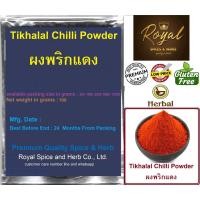 ราคา Tikhalal chilli powder,ผงพริกแดง, 100 grams (22515668567)