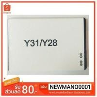 ราคา แบตเตอรี่ Vivo Y31/Y31L/Y28 รับประกัน 3 เดือน Vivo (2674724858)