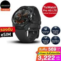 ราคา [เหลือ3222 ใช้โค้ด10CCBFEBA4] TicWatch Pro GPS Smartwatch สมาร์ทวอทช์สุดล้ำ ประกันศูนย์ไทย 1 ปี (23017646950)