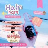 ราคา สเปรย์ผมหอม สเปรย์บำรุงผล hair hom สเปรย์ สเปรย์ผม สเปรย์ ผมหอม รดา แฮร์ หอม สมูท รดาผมหอม สเปรย์ฉีดผม (9346139779)
