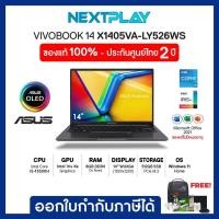 ราคา โน๊ตบุ๊คบางเบา Asus VIVOBOOK14 (X1405VA-LY526WS) 14" WUXGA, i5-13500H, Ram 8GB, SSD 512GB, Windows11 + Office2021 (21777209518)